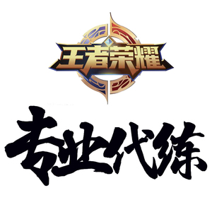 长治代练租号账号交易皮肤交易游戏租号手机h5公众号系统