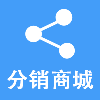 长治分销商城小程序代理商百货超市数码电器购物商城小程序