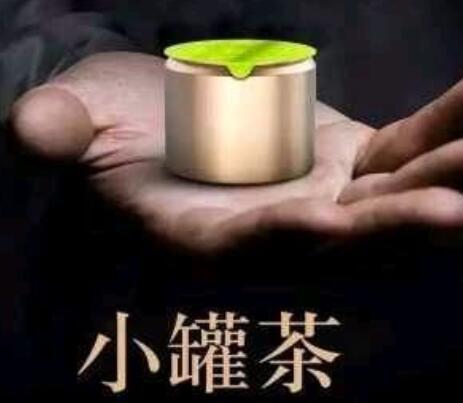 长治小罐茶茶具茶爽含片小程序商城茶叶系统茶行